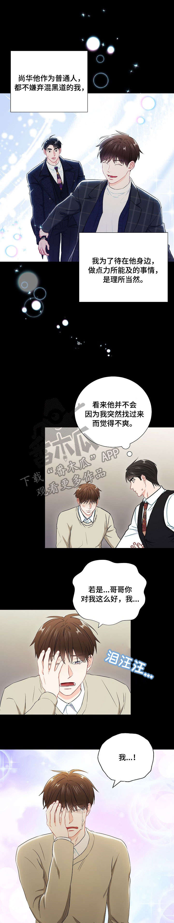 第49章：远远不够0