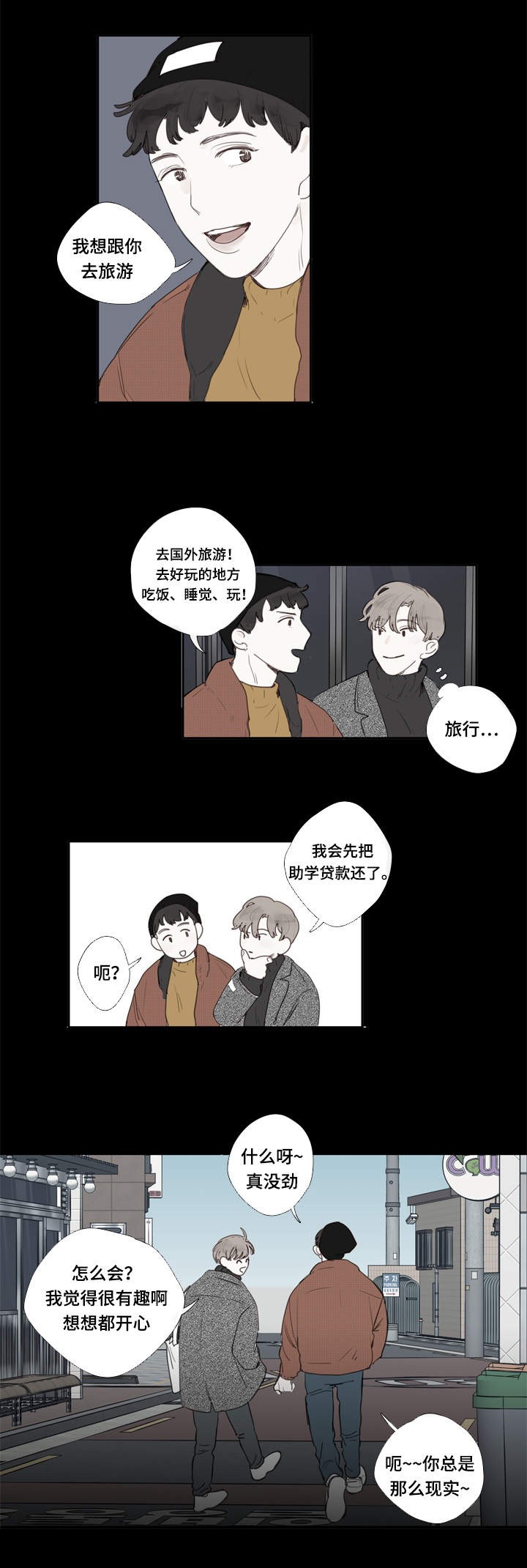 第3话2