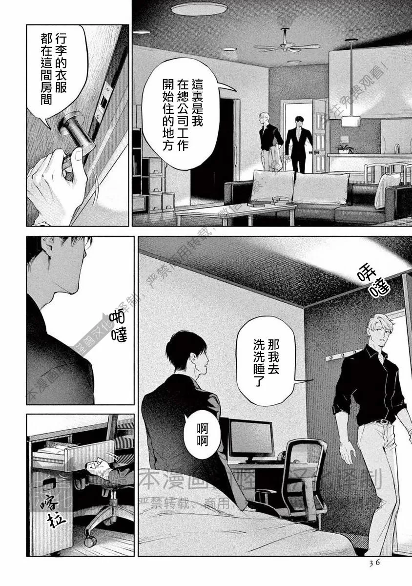 第09话3