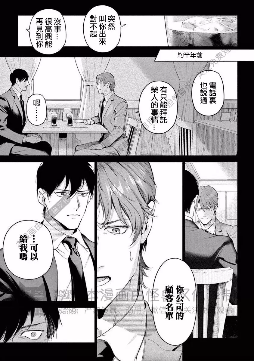 第06话4