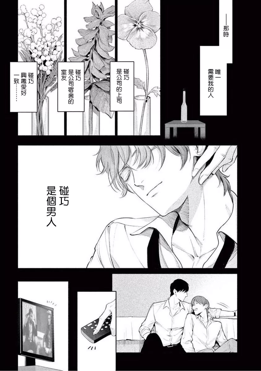 第04话4