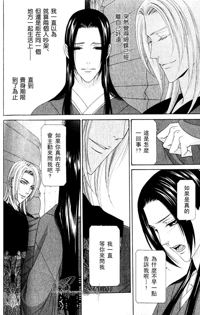 第5话3