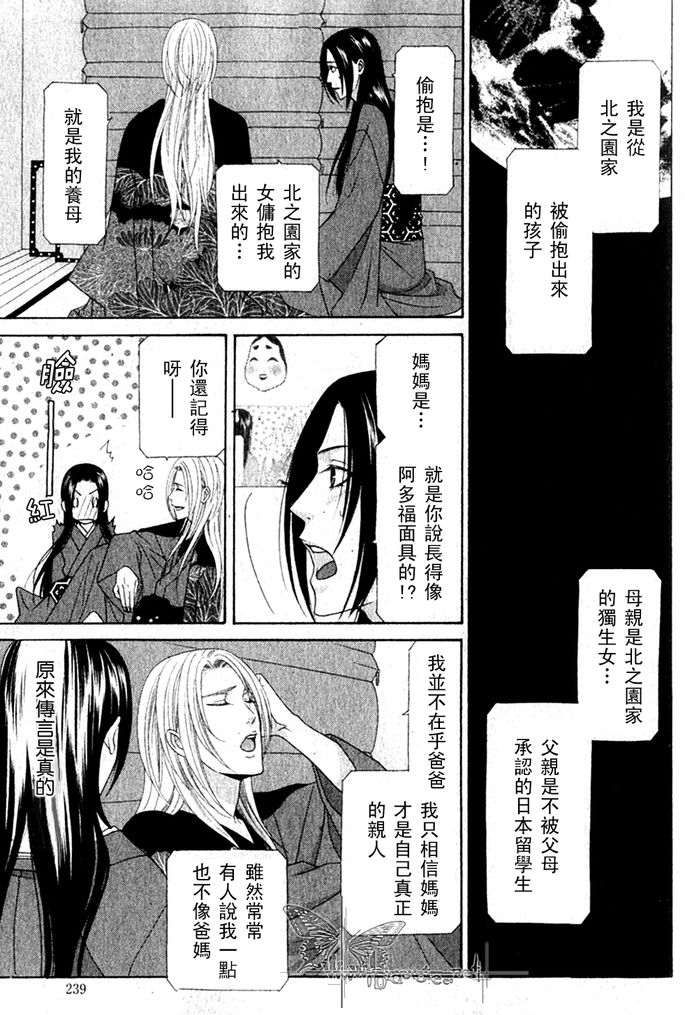 第5话4