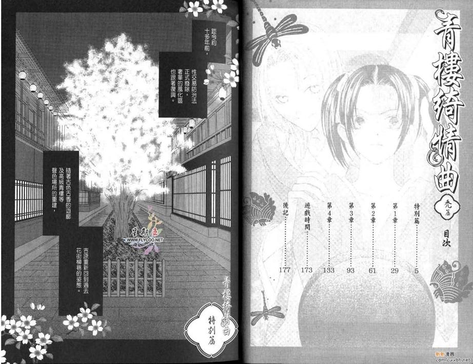 秃篇3