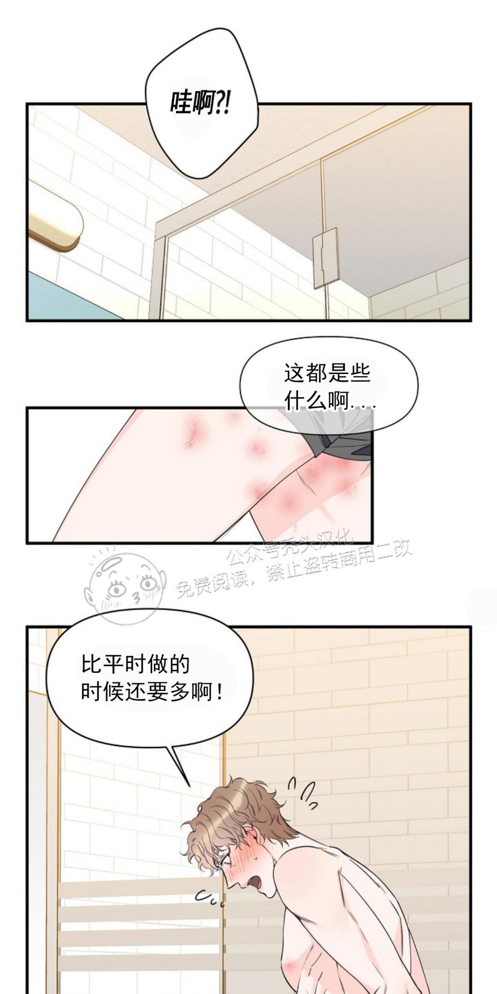 第41话4