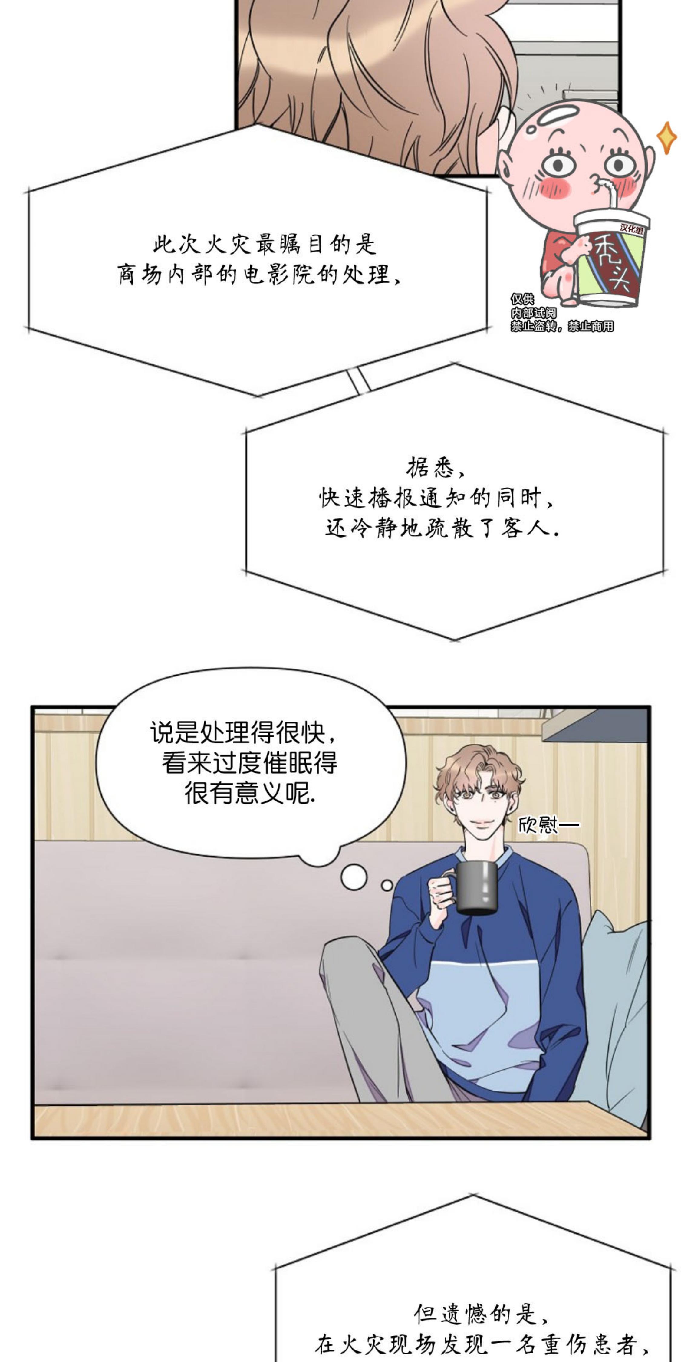 第34话3
