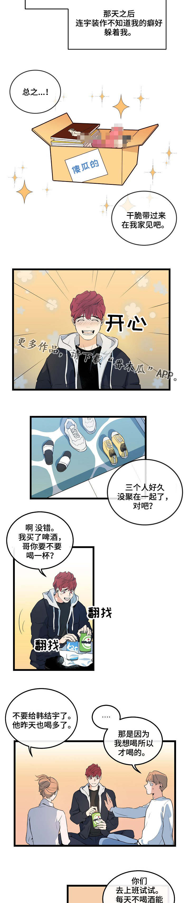第7章：气氛尴尬4