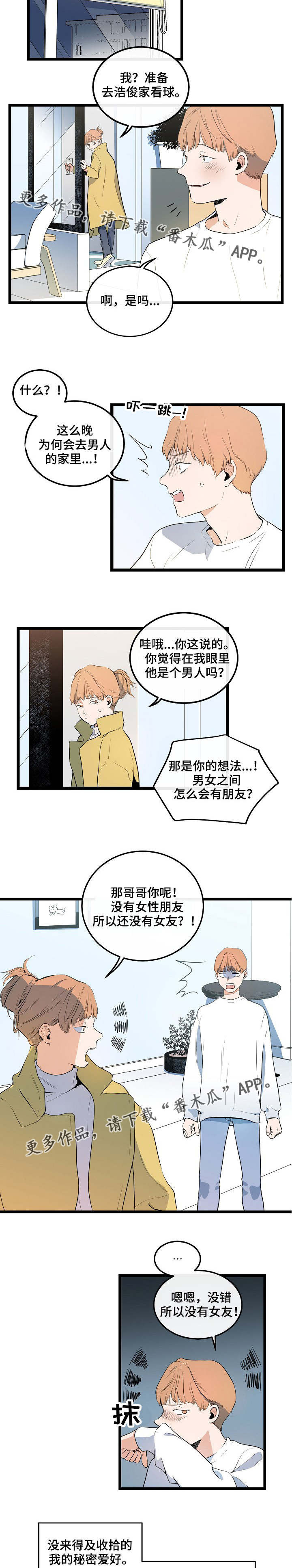 第7章：气氛尴尬3