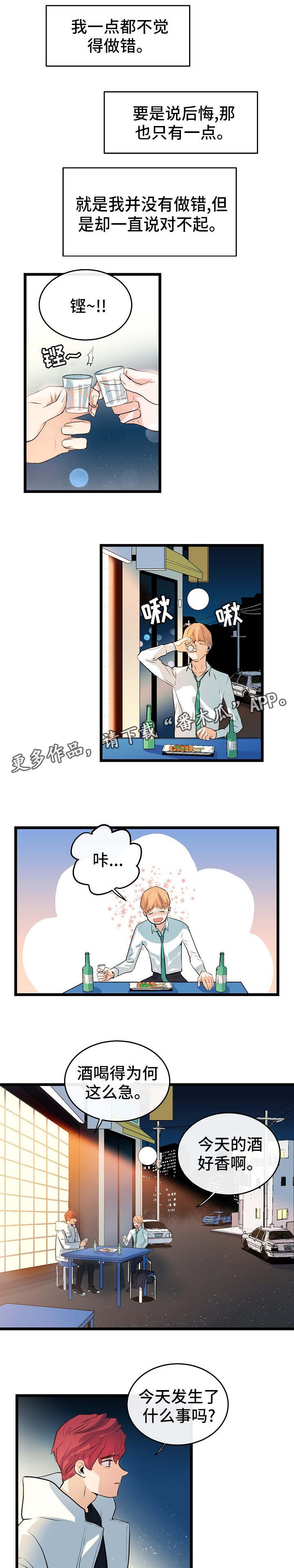 第35章：因为有你4