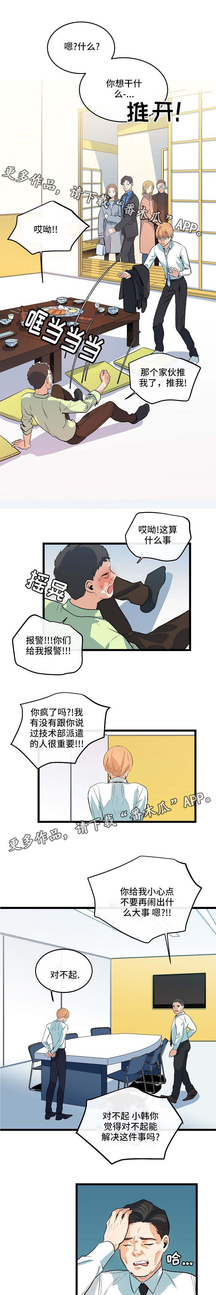 第35章：因为有你0