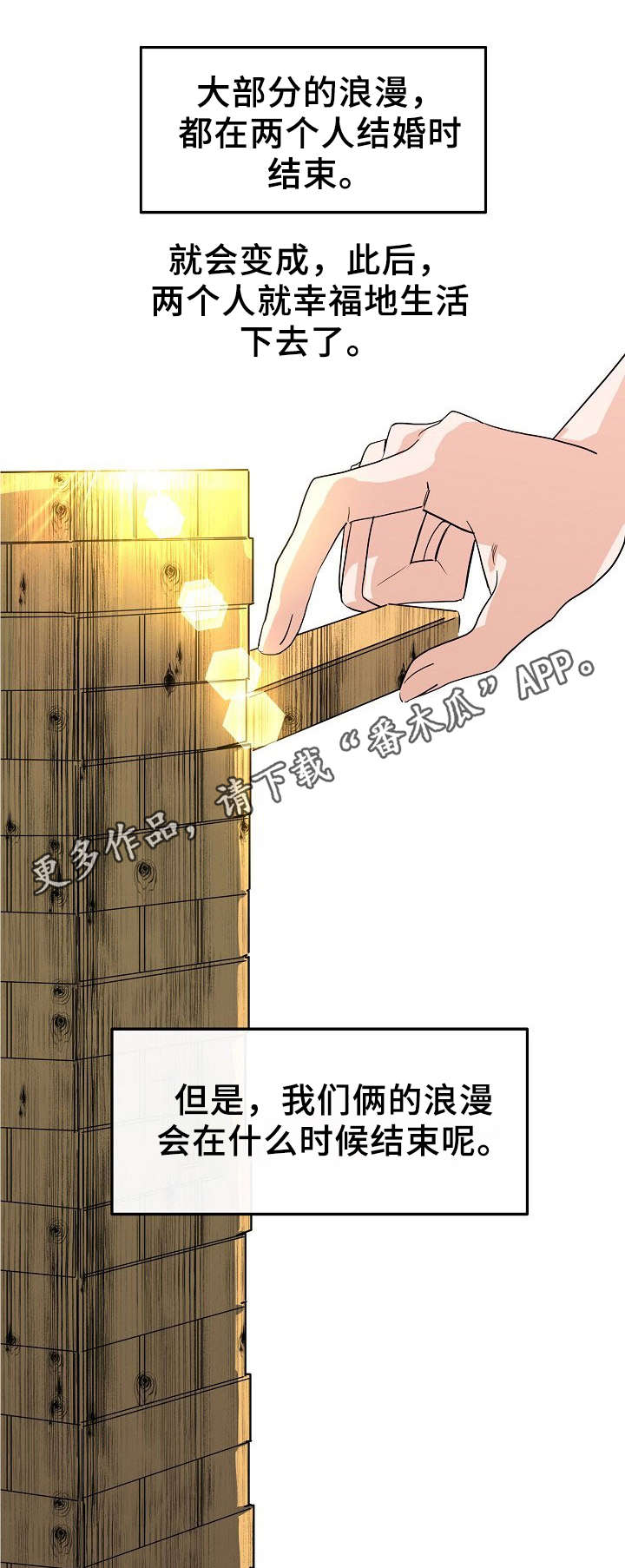 第44章：无聊的人生0