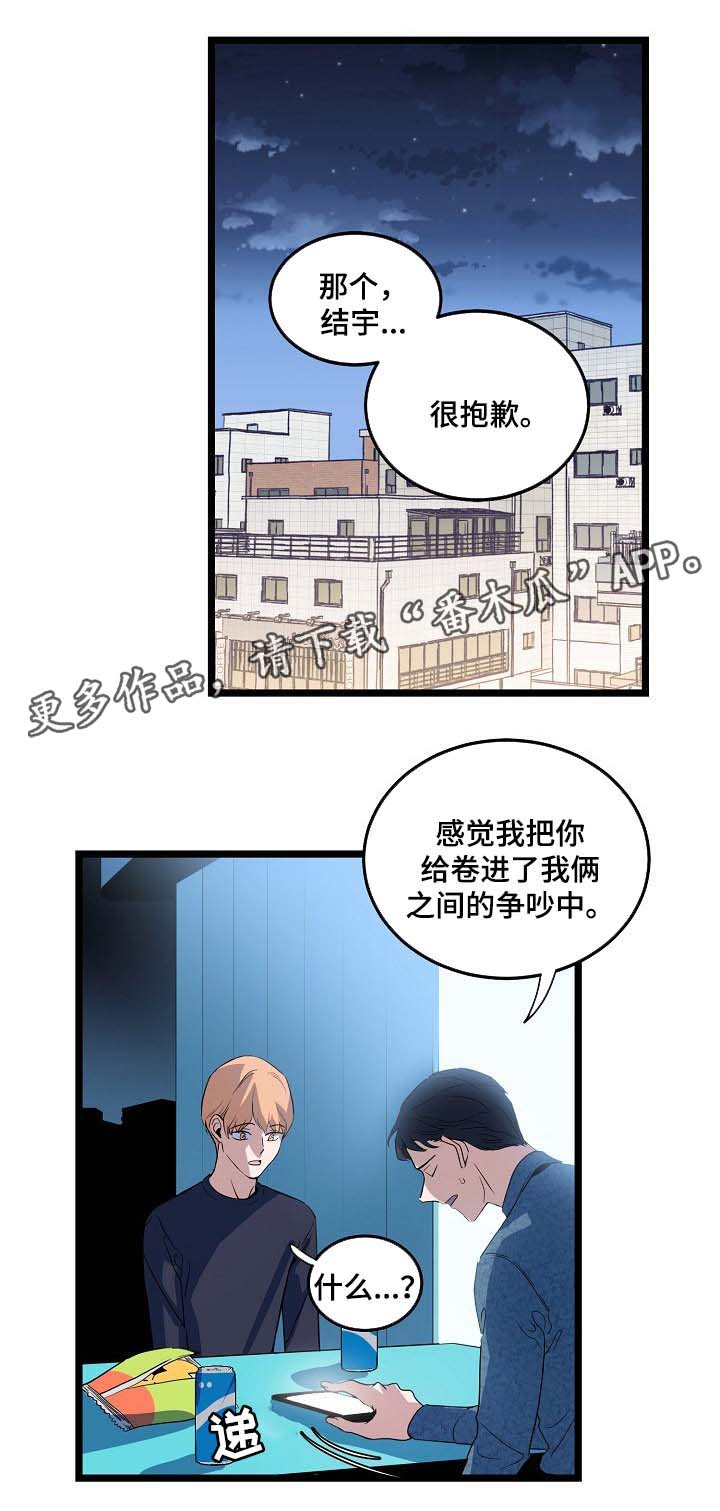 第42章：争吵0