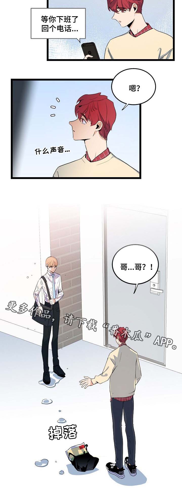 第42章：争吵3