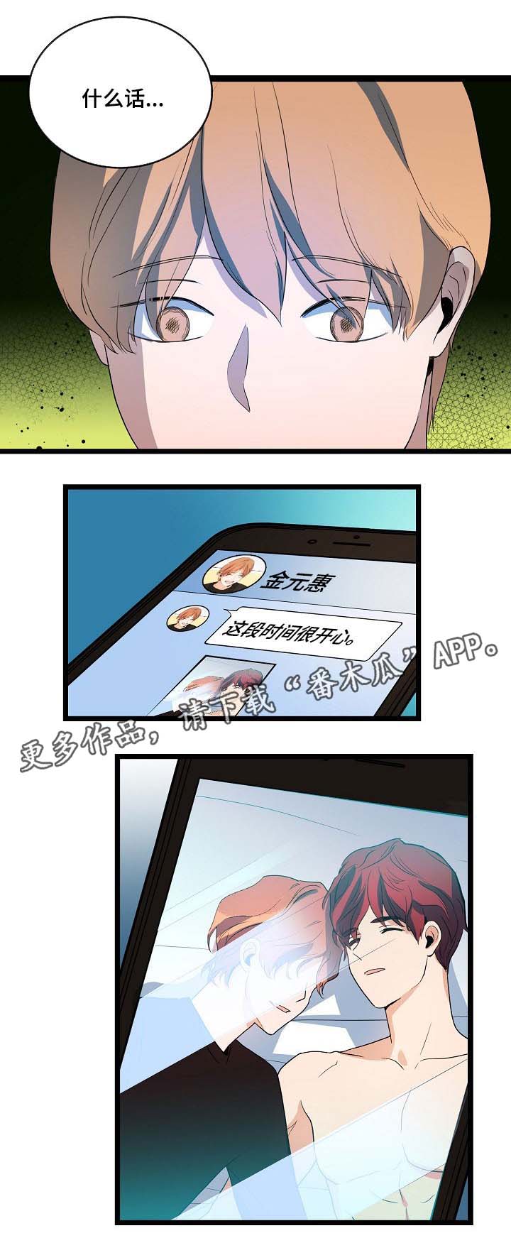 第42章：争吵1