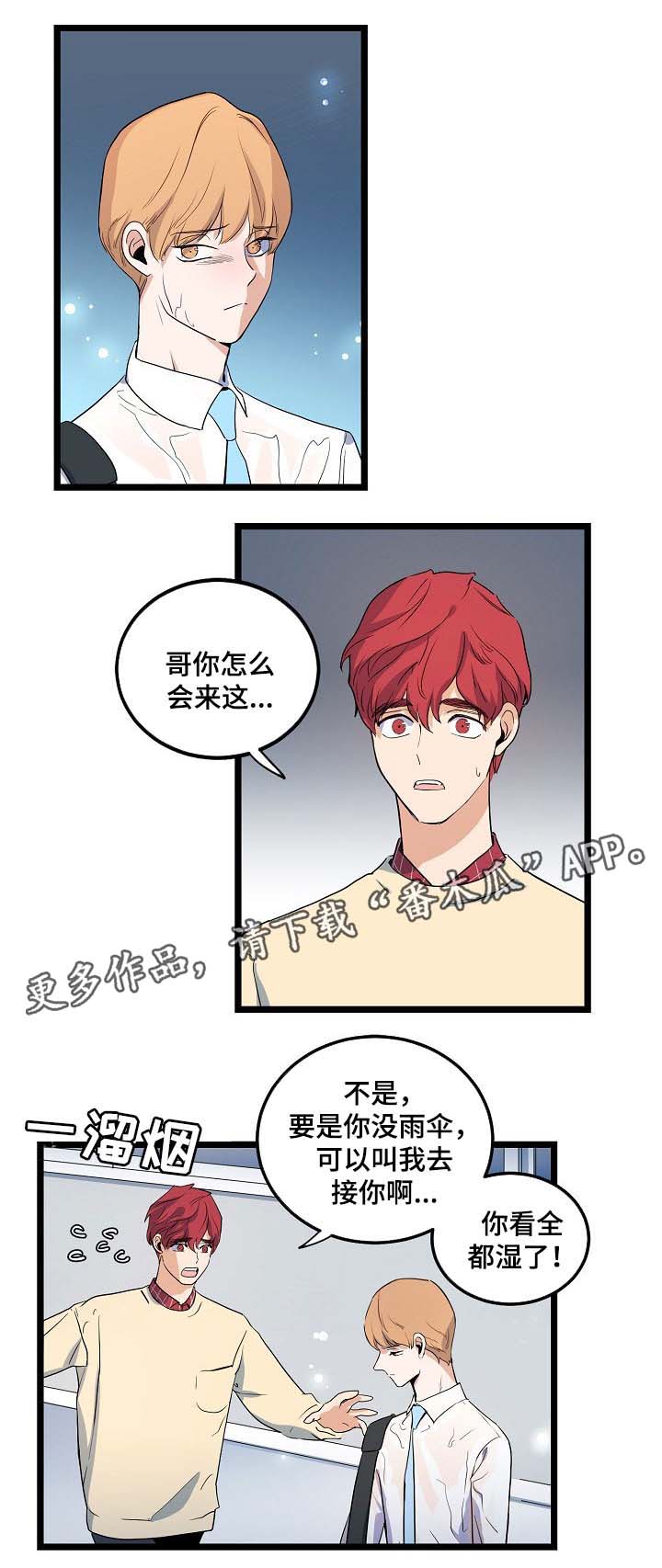 第42章：争吵4