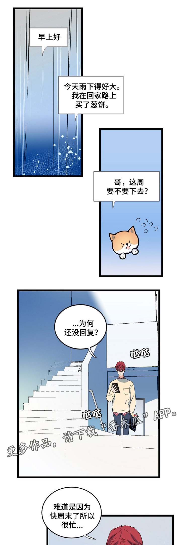 第42章：争吵2