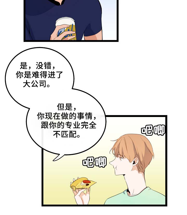 第56章：其实很爽的2