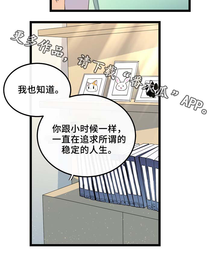 第56章：其实很爽的4