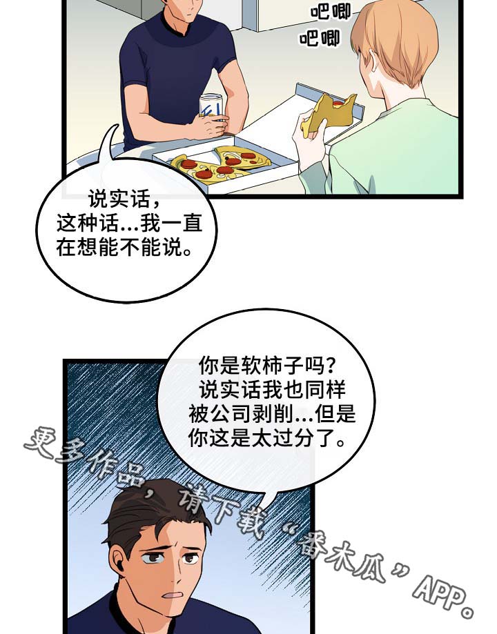 第56章：其实很爽的1