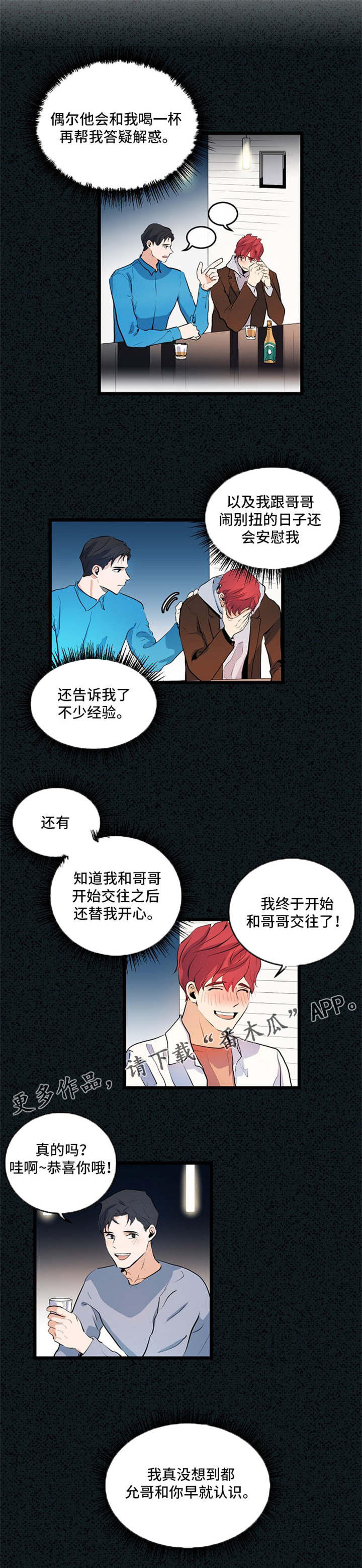 第26章：原地踏步3
