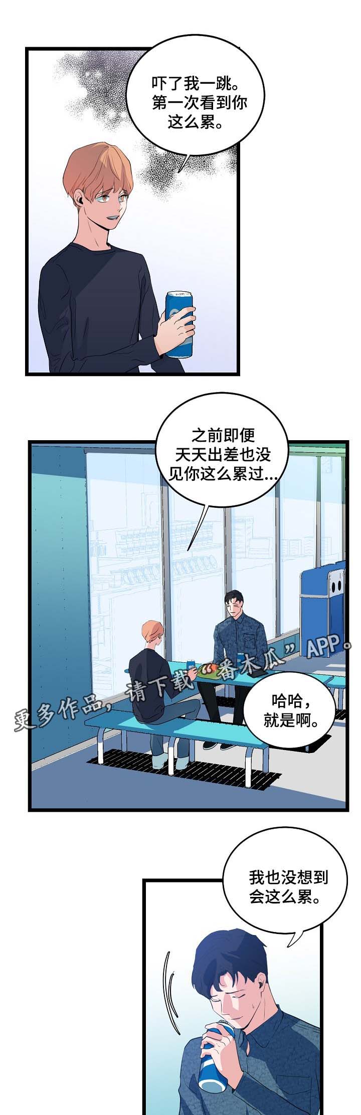 第40章：前男友2