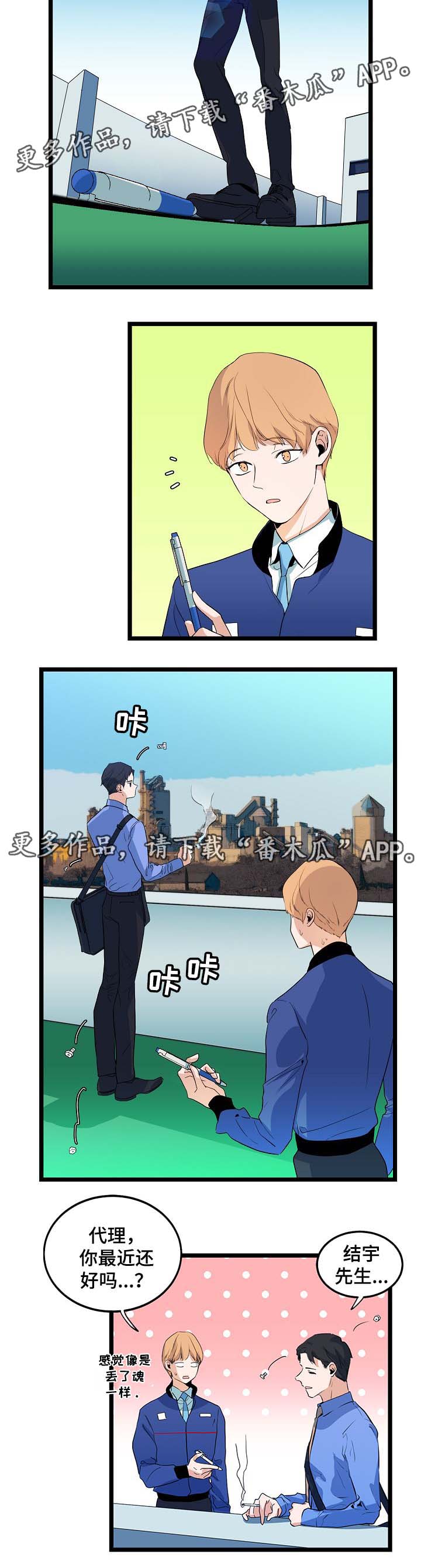 第40章：前男友1