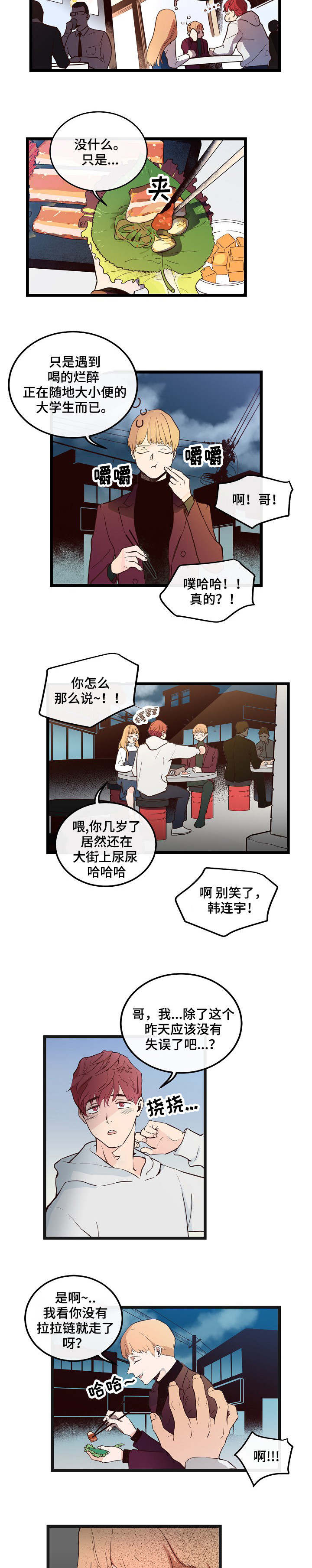 第3章：我好想你2