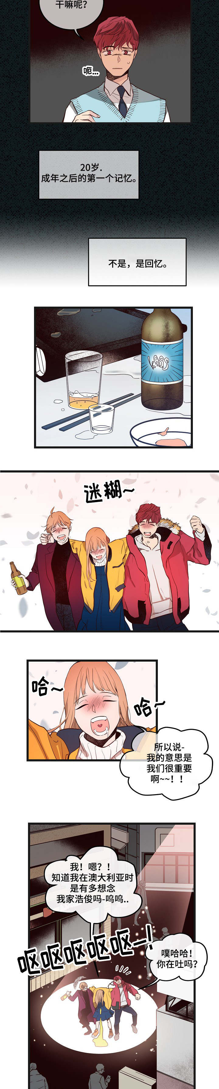第3章：我好想你4