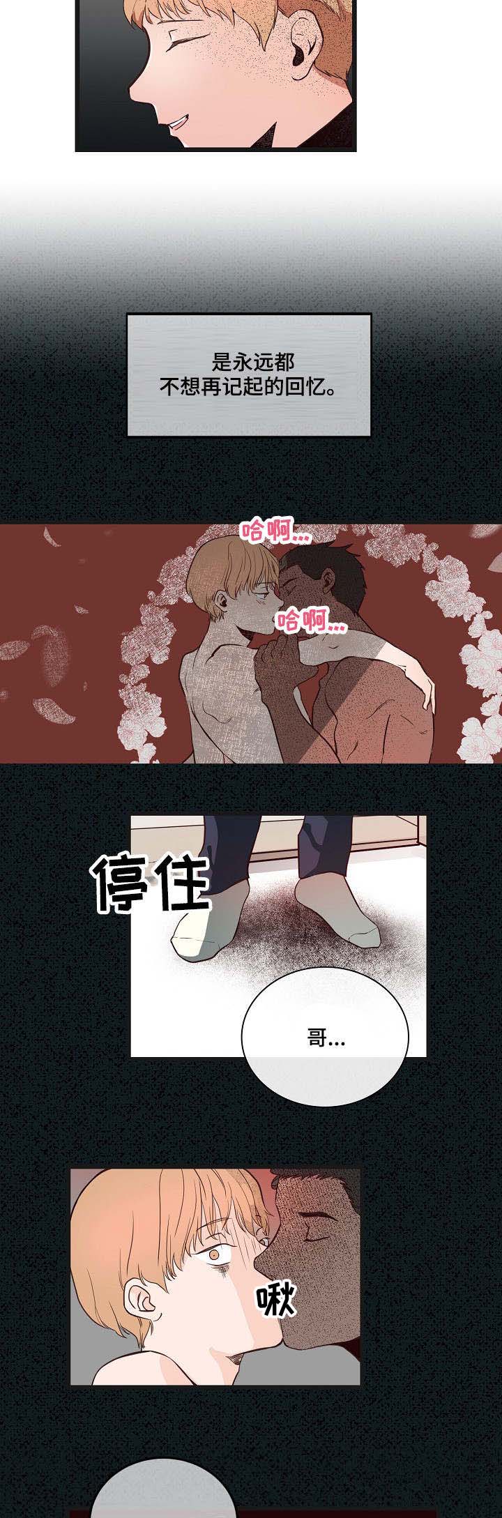 第3章：我好想你3