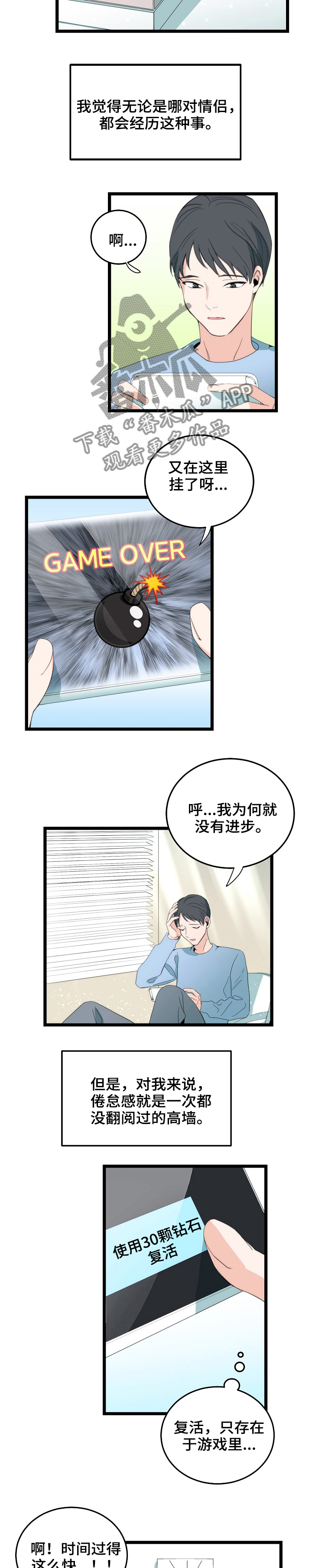 第79章：重新开始3