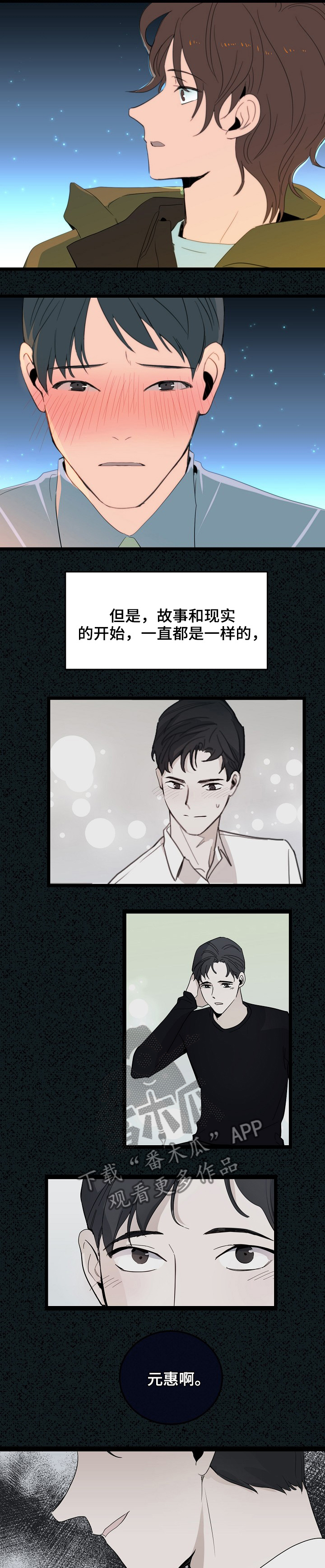 第81章：慢慢的适应4