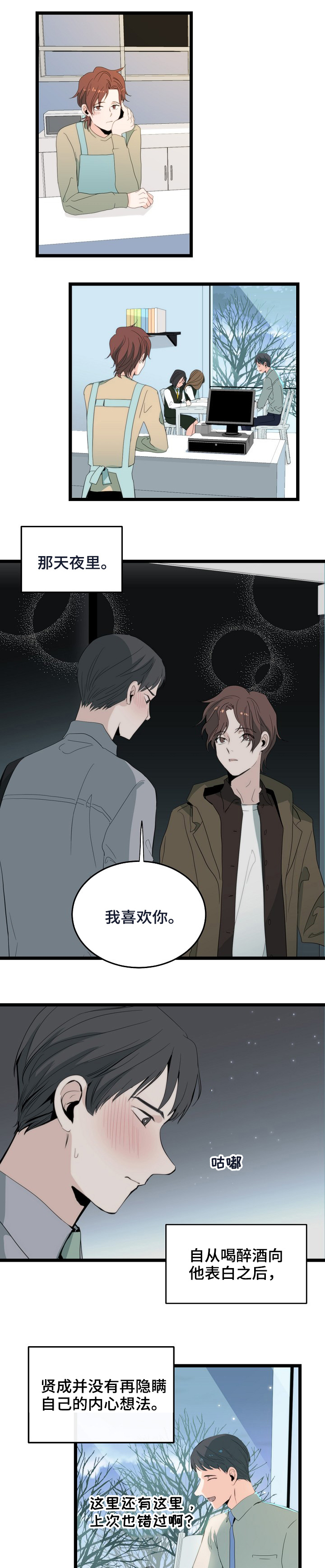 第81章：慢慢的适应0