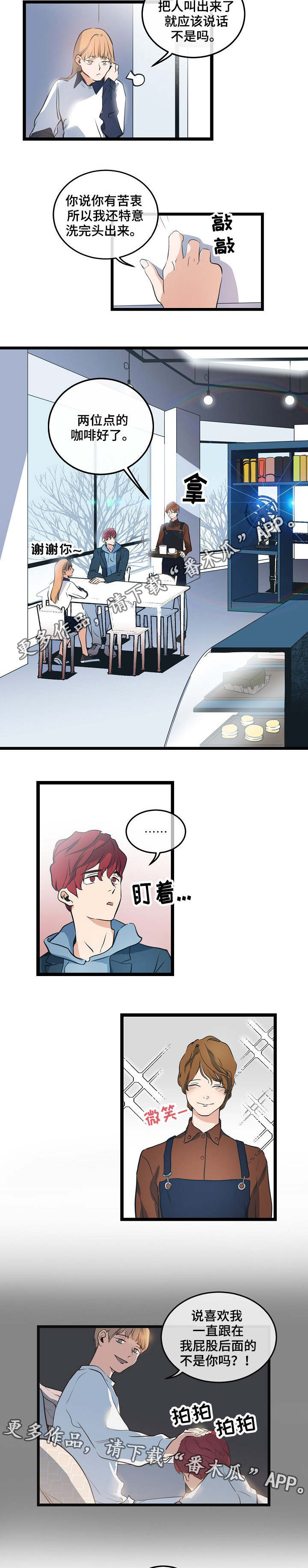 第10章：很了解他2