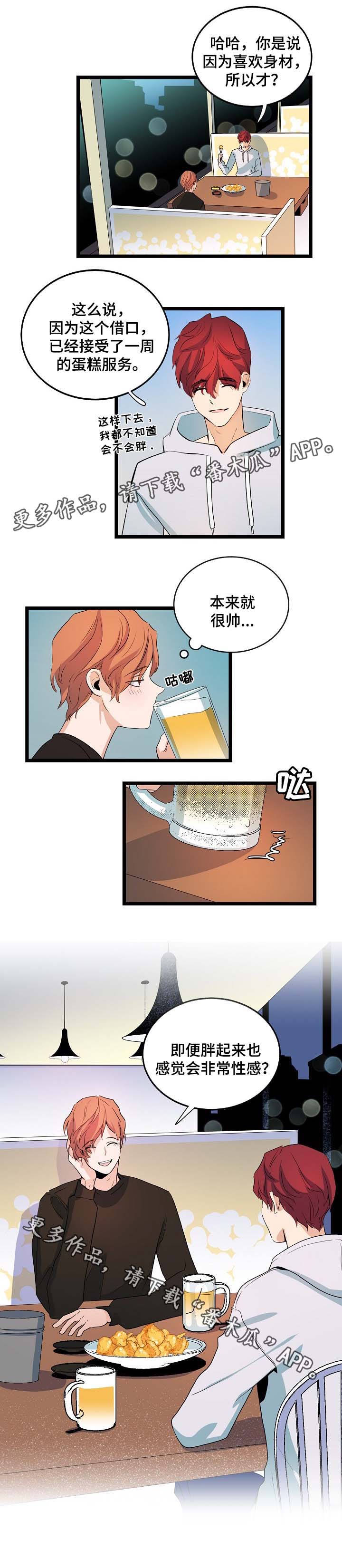 第39章：喜欢男人3