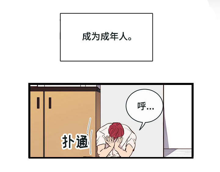 第2章：无话可说2