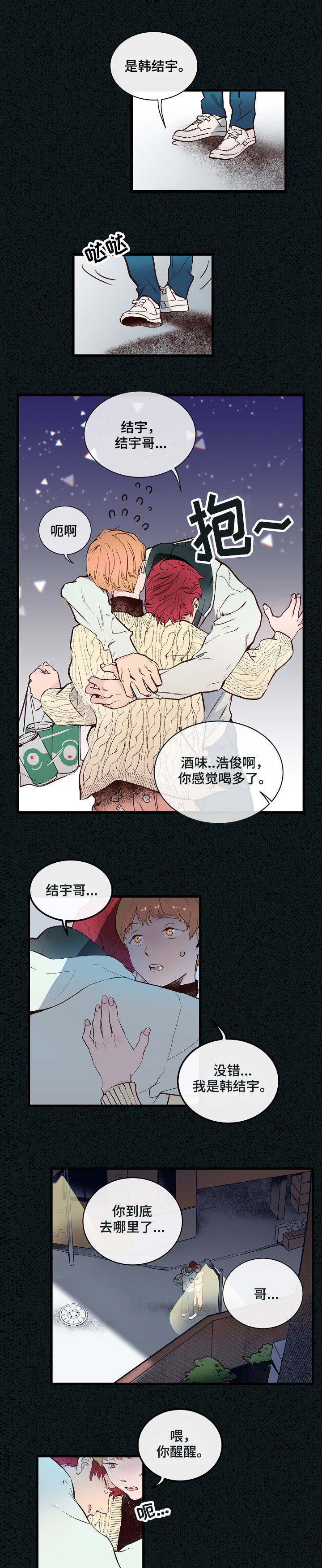 第2章：无话可说4