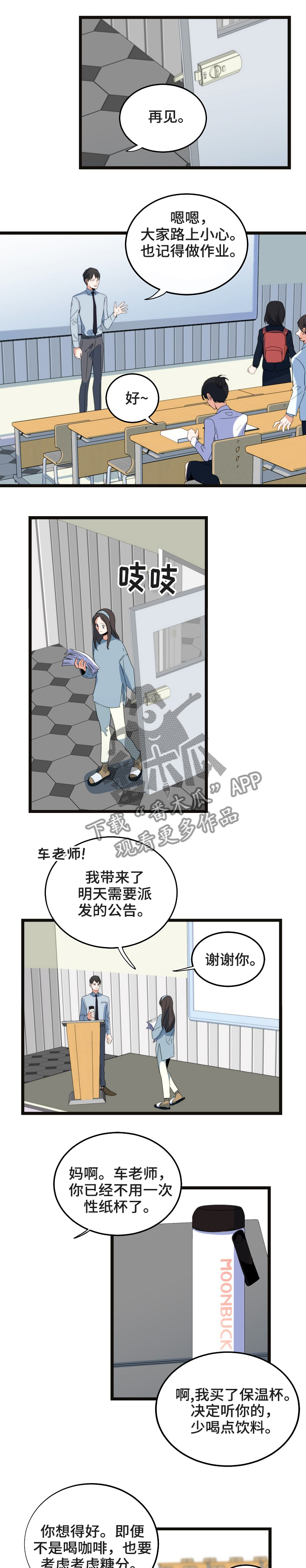 第73章：理想型0