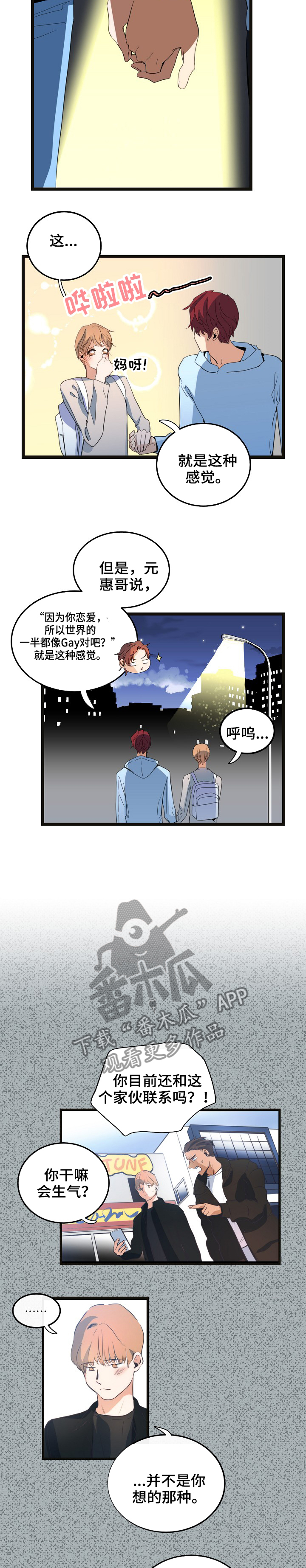 第73章：理想型4