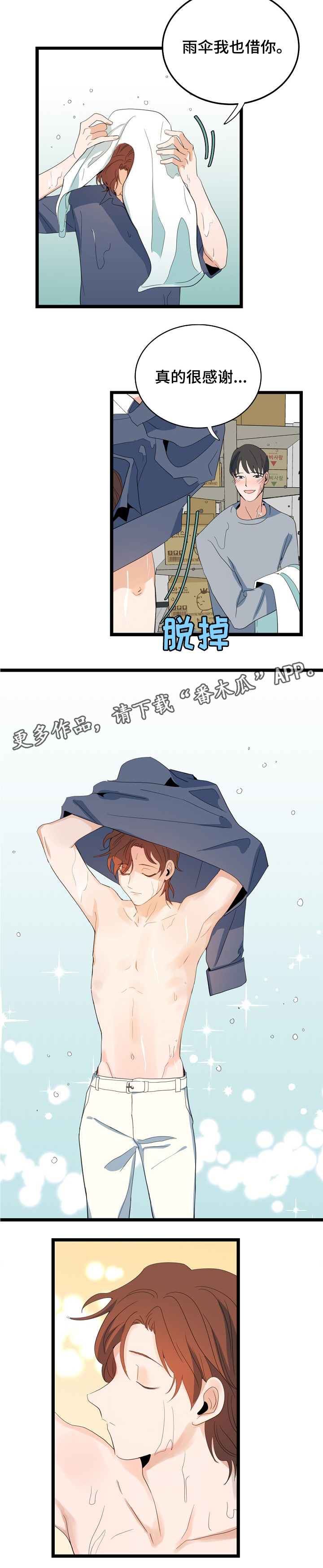 第69章：告辞1
