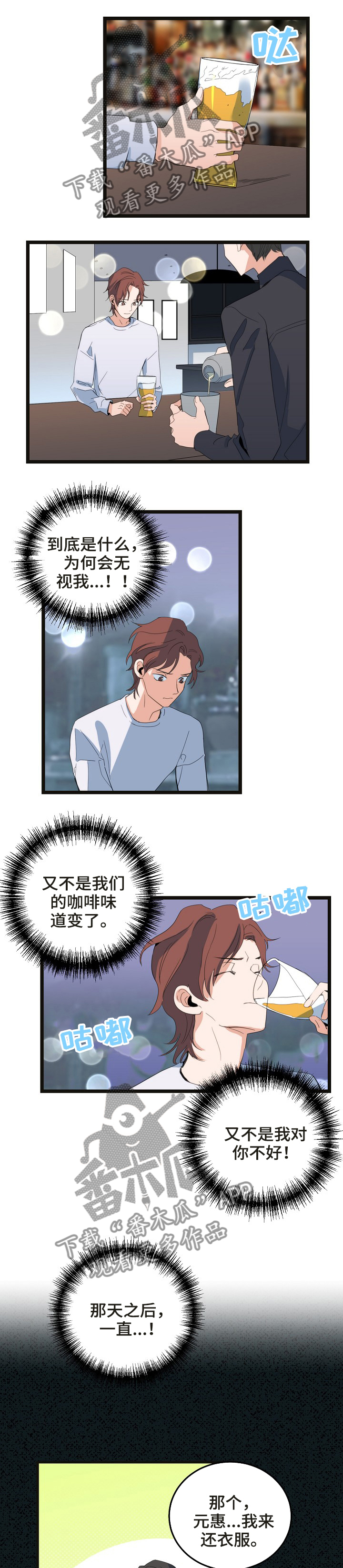 第74章：不是随便的人2