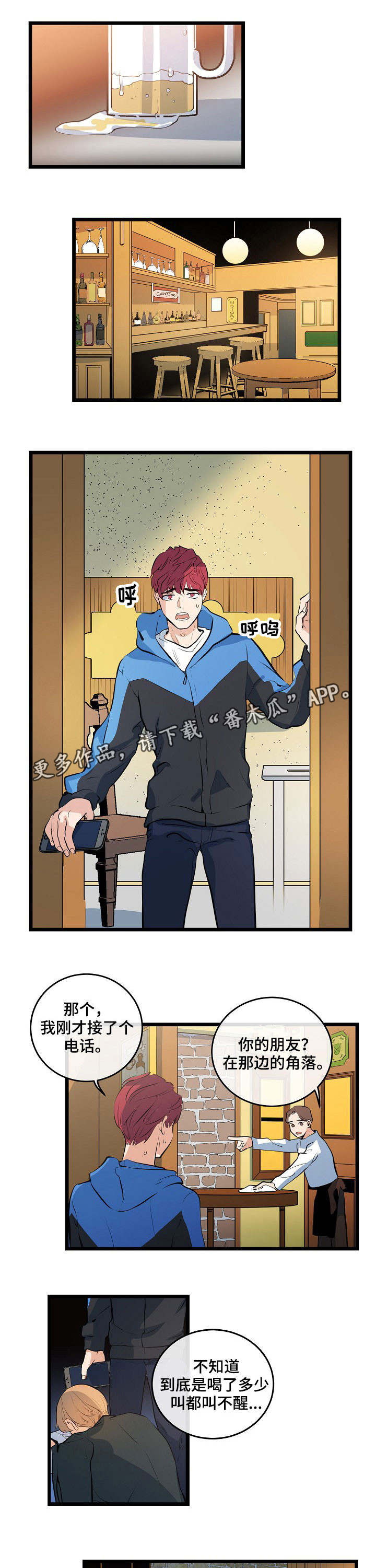 第12章：接你回家0