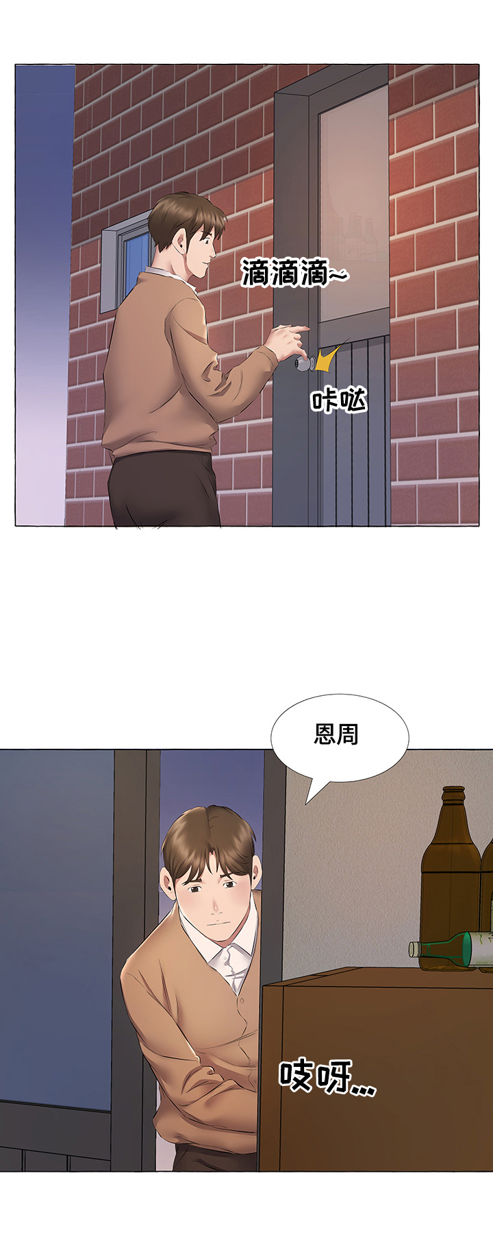 第18章：解释1