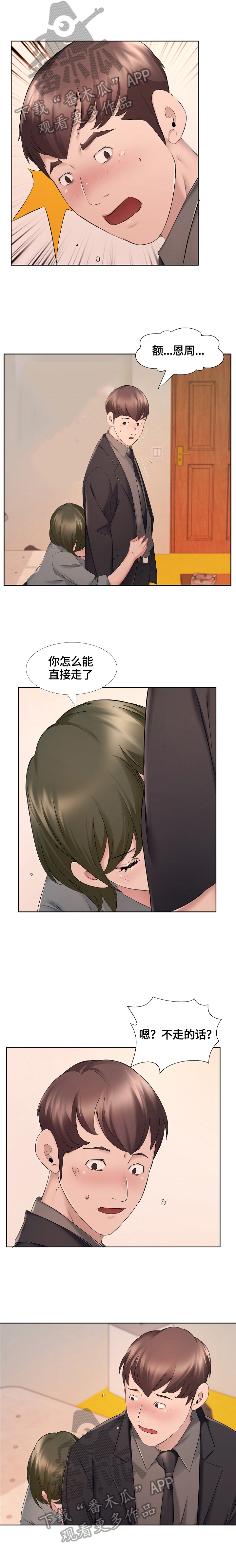 第16章：暗示0