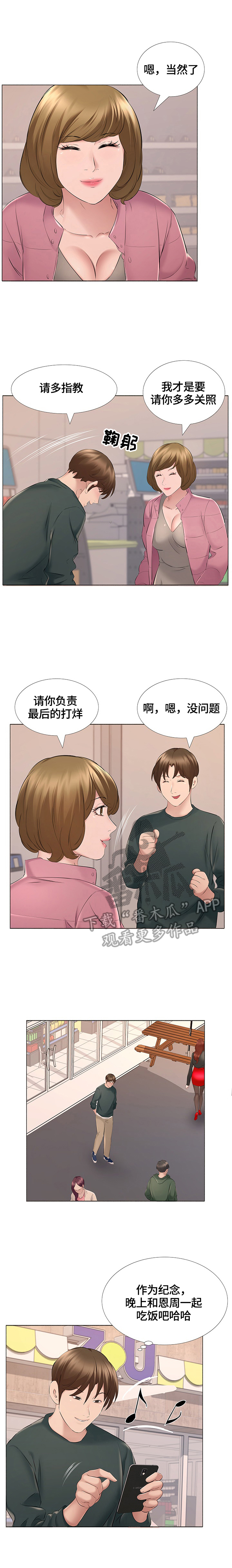 第24章：找到工作4