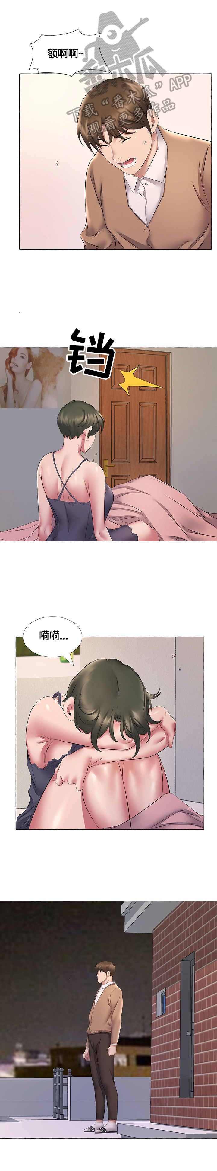 第19章：交往2