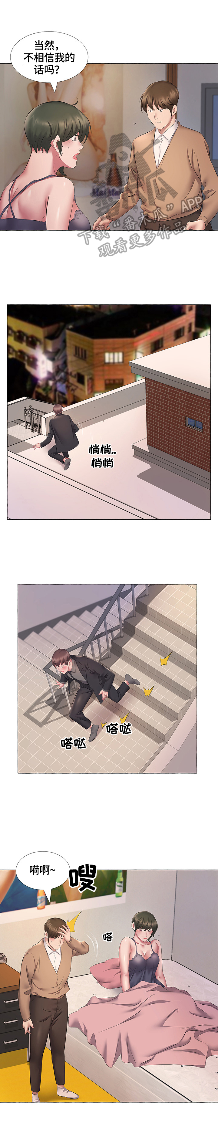 第19章：交往0