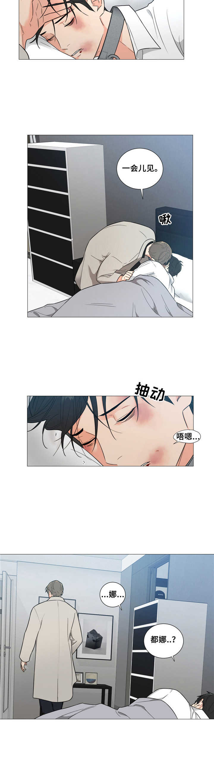 第8章：愤怒1