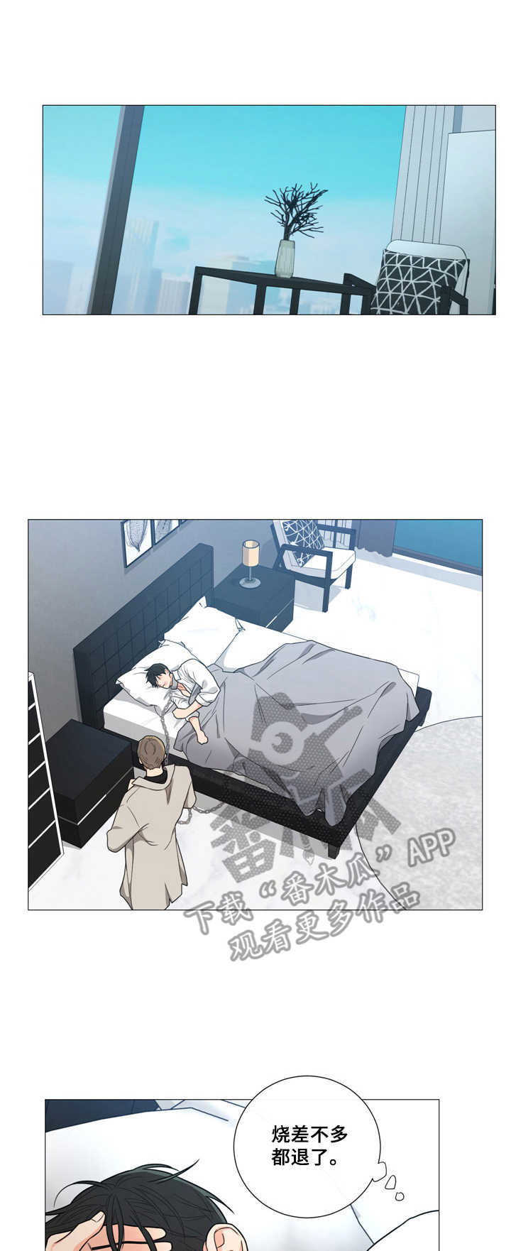 第8章：愤怒0