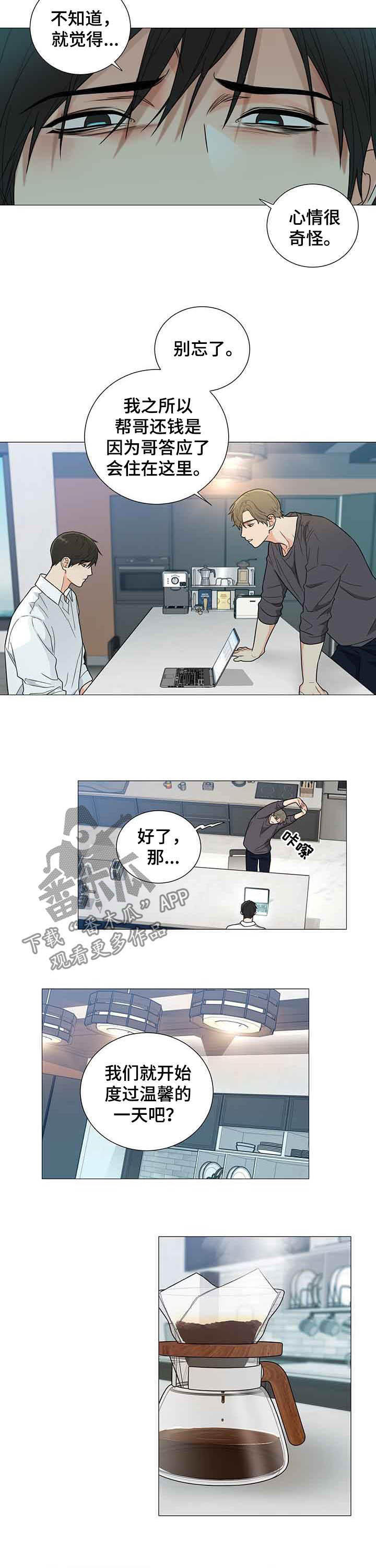 第11章：随便你2