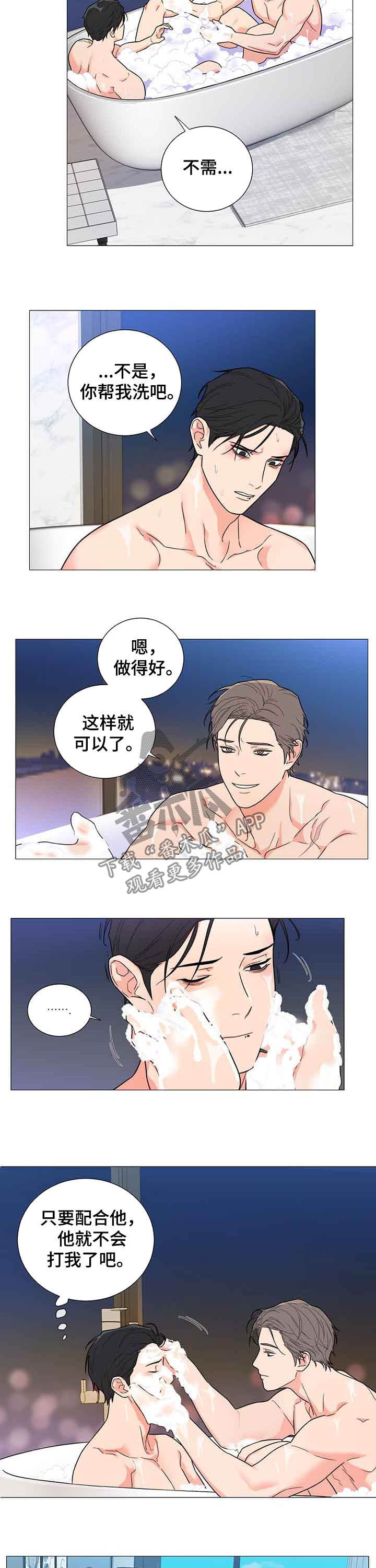 第10章：还债3